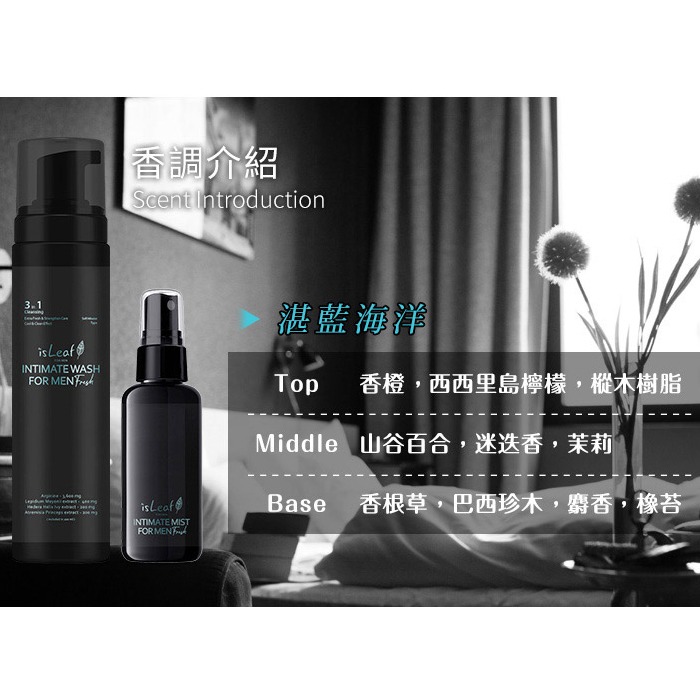 韓國 isLeaf 男性私密醒肌抑菌噴霧 60ml 魅惑麋香/湛藍海洋/夏夜微醺 男士香氛 瑪卡 香氛噴霧-PQ美妝-細節圖4