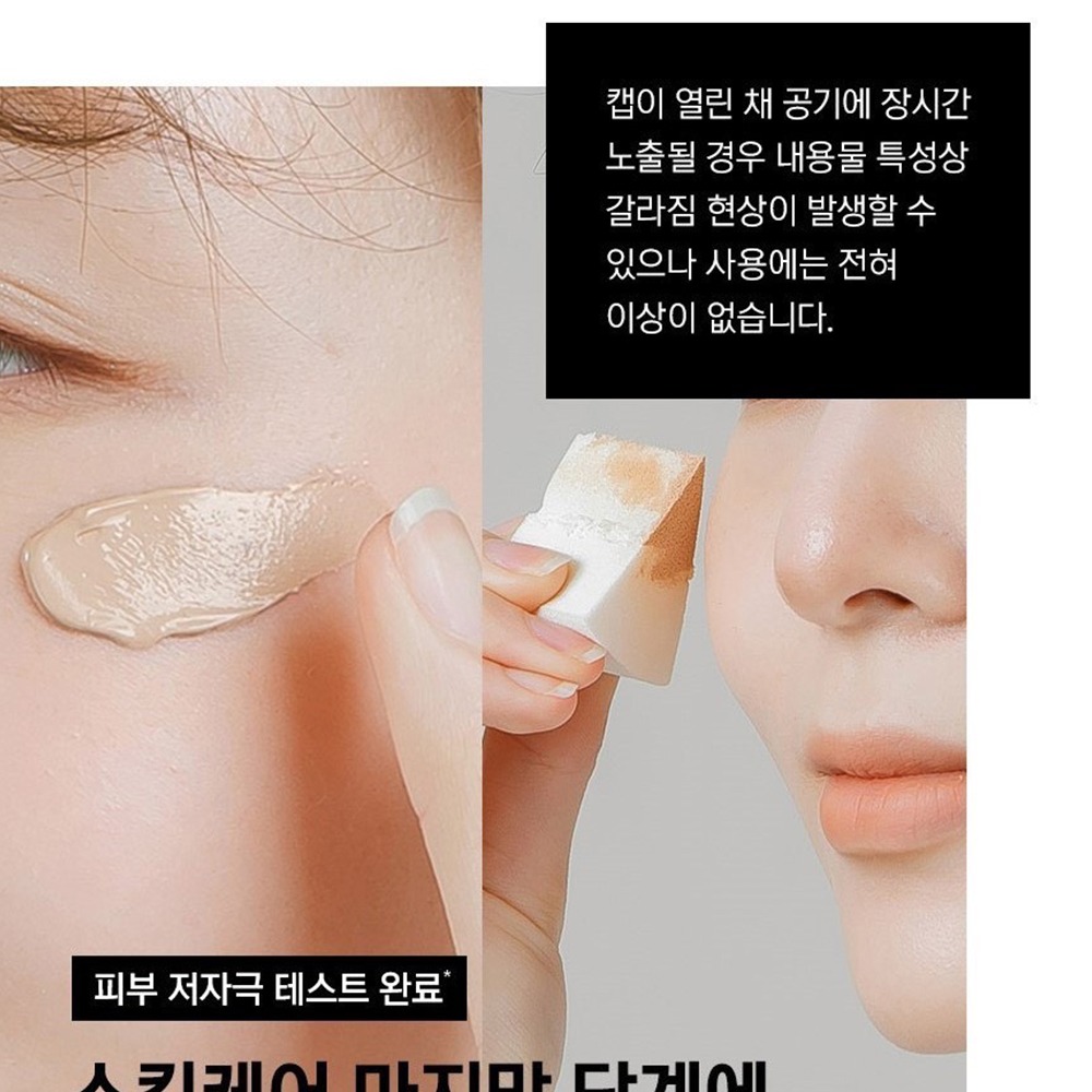 韓國 Secret Age 秘密時代 4代無塵粉底霜 30g 完美遮瑕粉底霜 高保濕 自然妝感 微霧感-PQ美妝-細節圖3