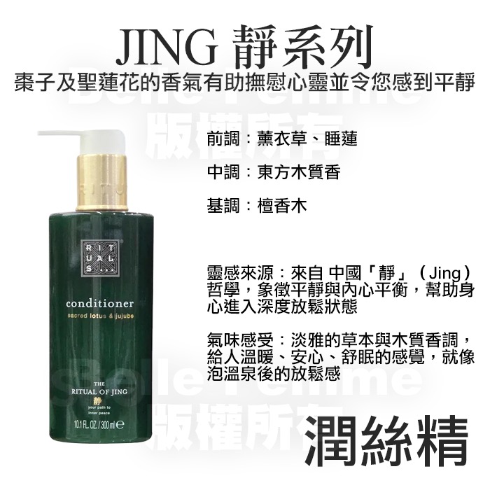 JING靜-潤濕精，2027/03