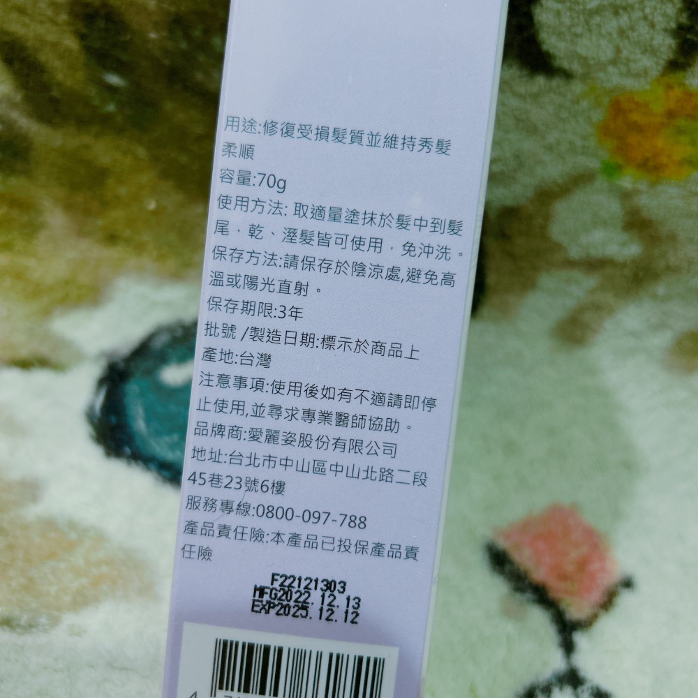 “乾溼兩用免沖洗👍🏼❤️現貨” ξ晴晴❤️yOUng❤️美屋ξ 果酸精萃護髮素 70g-細節圖2