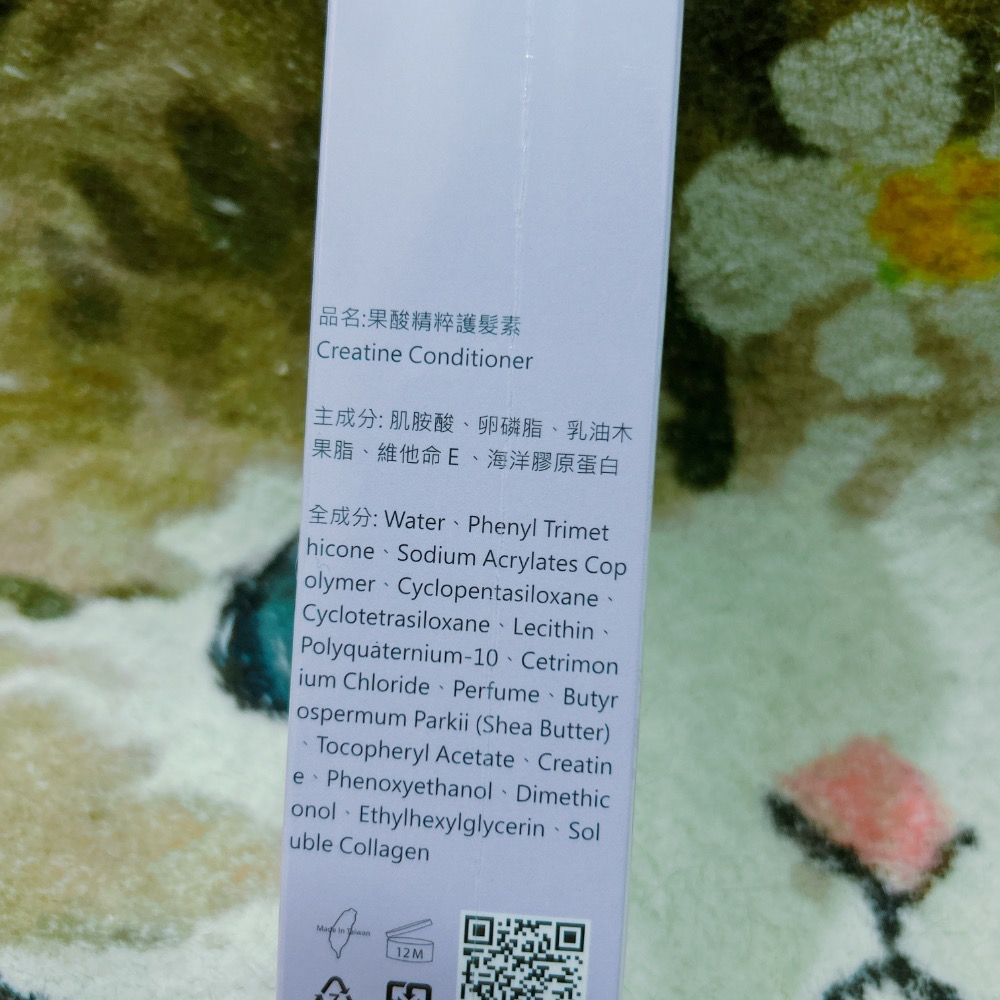 “乾溼兩用免沖洗👍🏼❤️現貨” ξ晴晴❤️yOUng❤️美屋ξ 果酸精萃護髮素 70g-細節圖3