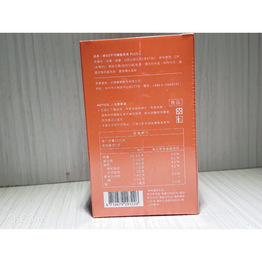 “現貨” ξ晴晴❤️yOUng❤️美屋ξ 卡氛啡so不可升級版Plus 機能咖啡 能量奶茶 7包 / 盒-細節圖5