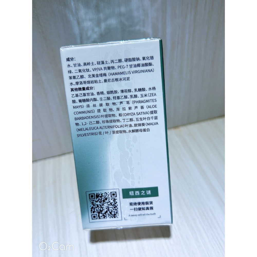 “現貨” ξ晴晴❤️yOUng❤️美屋ξ 紐西之謎多酸茶樹淨膚泥膜棒40g / 條-細節圖3