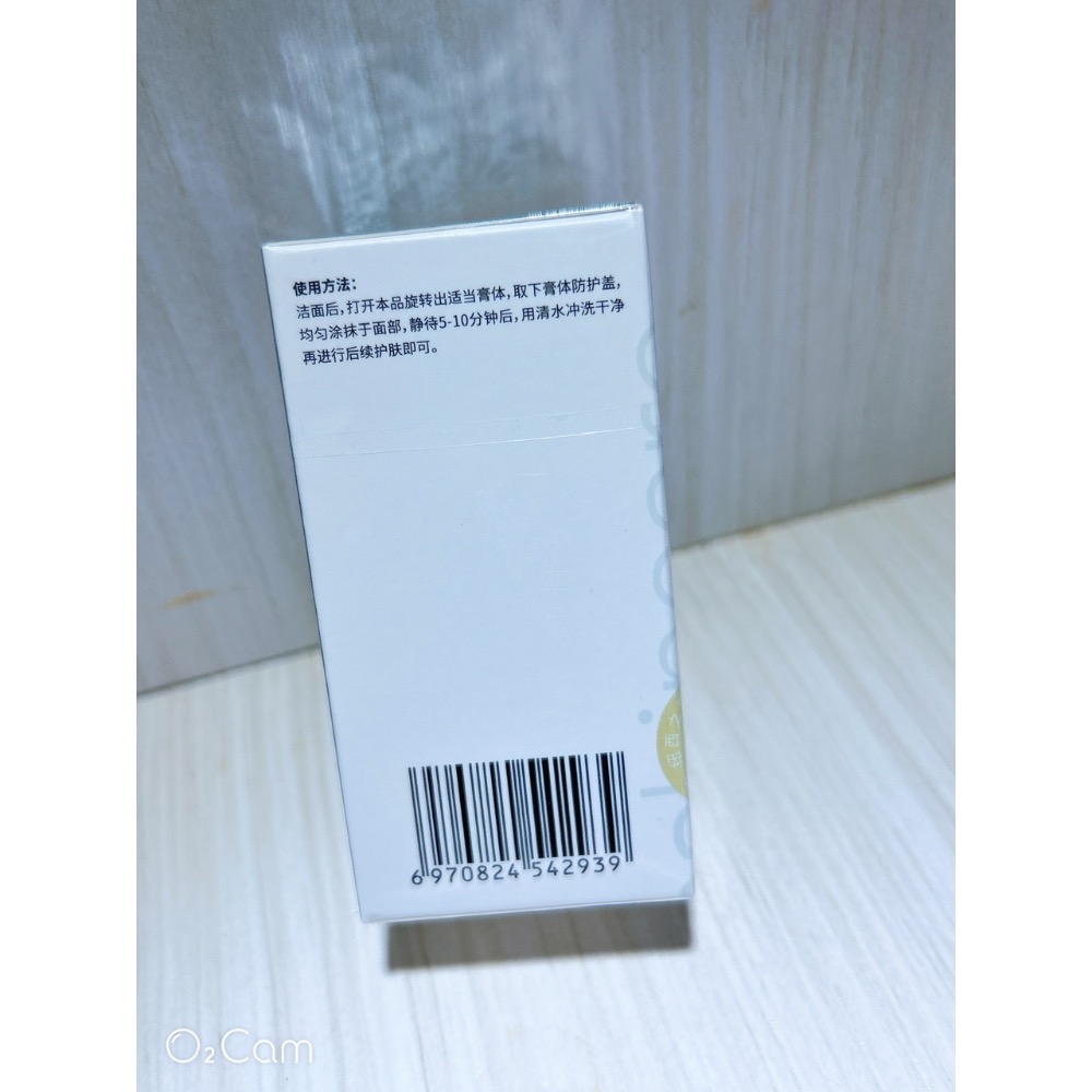 “現貨” ξ晴晴❤️yOUng❤️美屋ξ 紐西之謎多酸茶樹淨膚泥膜棒40g / 條-細節圖4