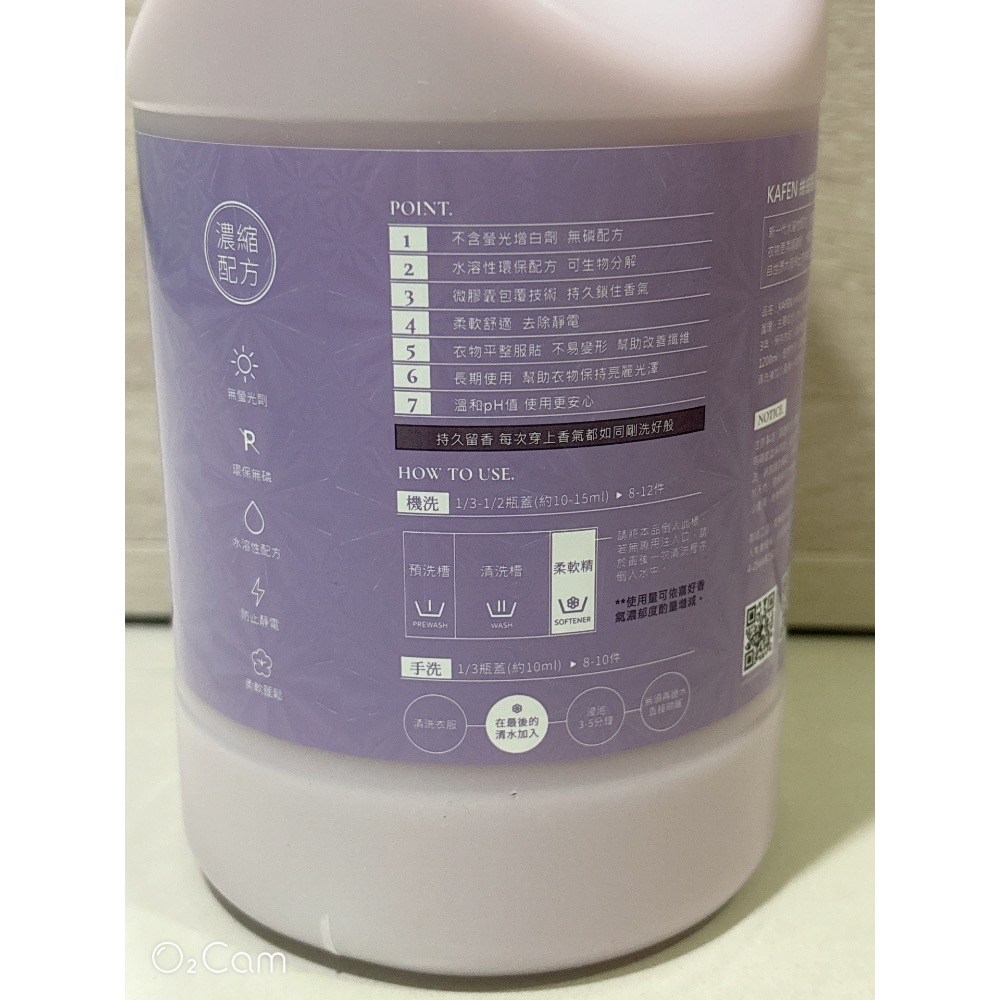 “現貨” ξ晴晴❤️yOUng❤️美屋ξ KA’FEN卡氛 柔軟精1200ml-細節圖2