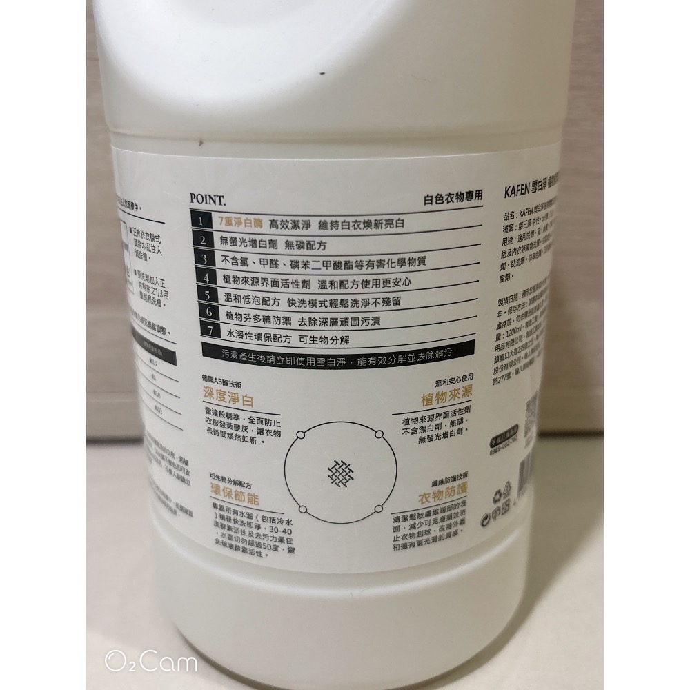 “現貨” ξ晴晴❤️yOUng❤️美屋ξ KA’FEN卡氛 洗衣精 柔軟精1200ml-細節圖5