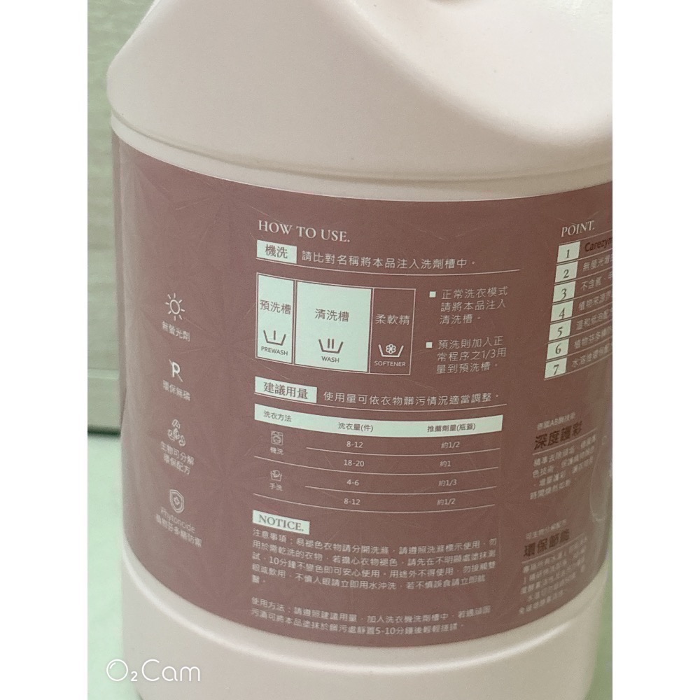 “現貨” ξ晴晴❤️yOUng❤️美屋ξ KA’FEN卡氛 洗衣精 柔軟精1200ml-細節圖9