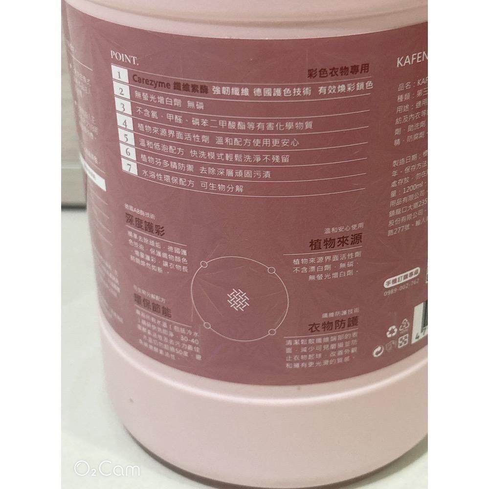 “現貨” ξ晴晴❤️yOUng❤️美屋ξ KA’FEN卡氛 洗衣精 柔軟精1200ml-細節圖10