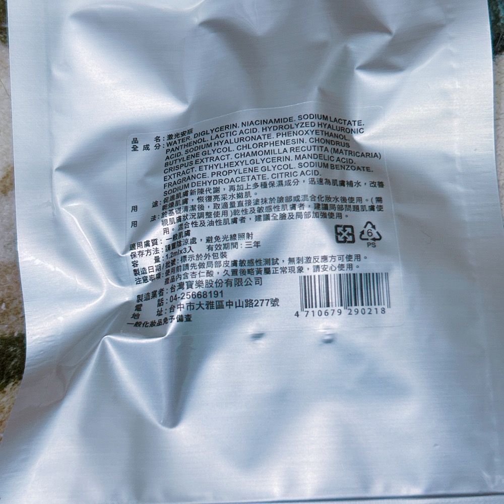 《現貨》KA’FEN卡氛激光安瓶 1.2ml*3入 /包-細節圖2