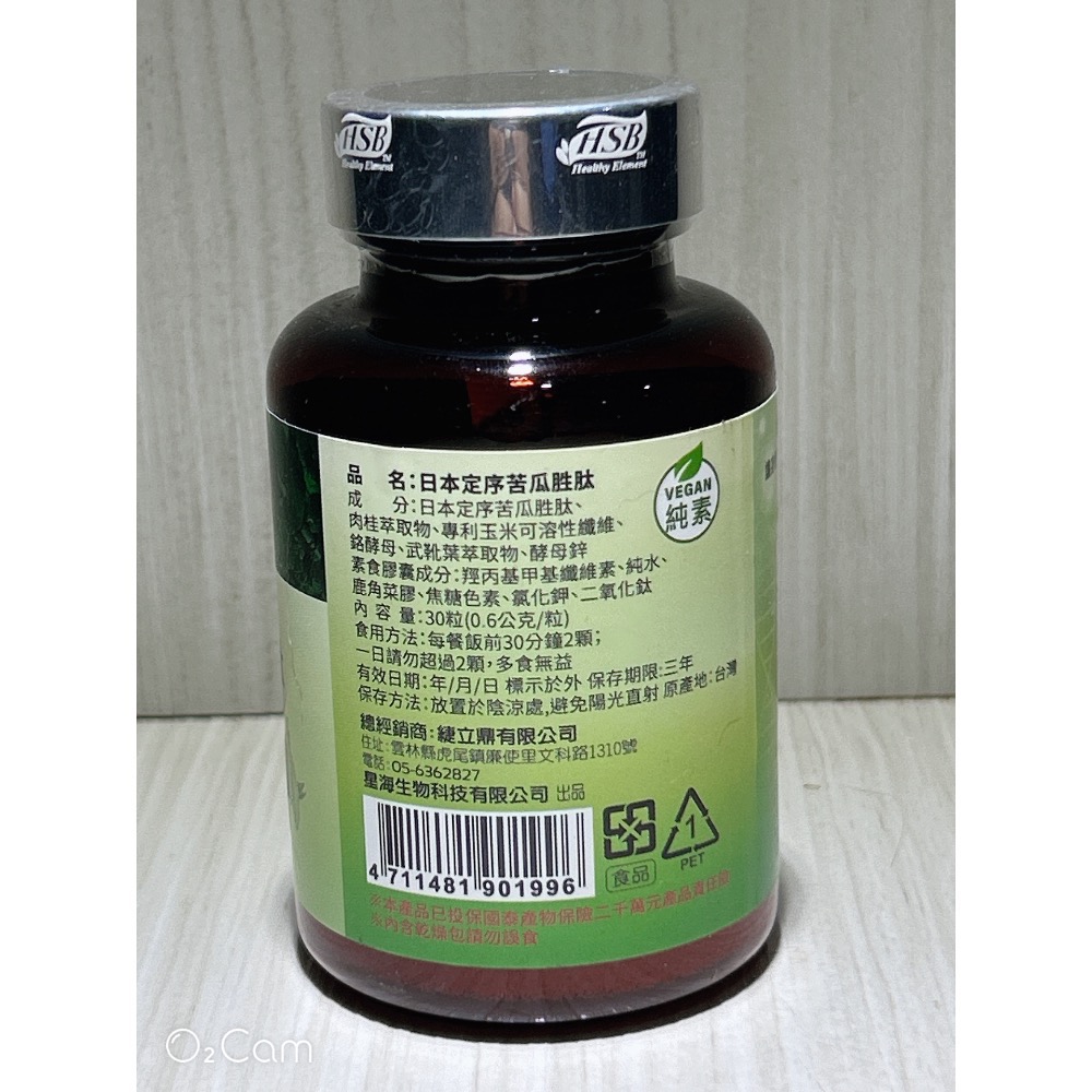 “現貨” ξ晴晴❤️yOUng❤️美屋ξ 星海生醫 日本定序苦瓜胜肽30顆 / 瓶-細節圖2