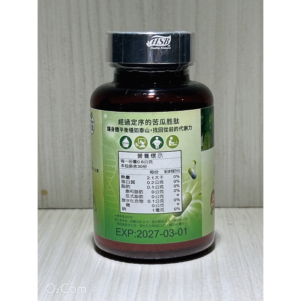 “現貨” ξ晴晴❤️yOUng❤️美屋ξ 星海生醫 日本定序苦瓜胜肽30顆 / 瓶-細節圖3