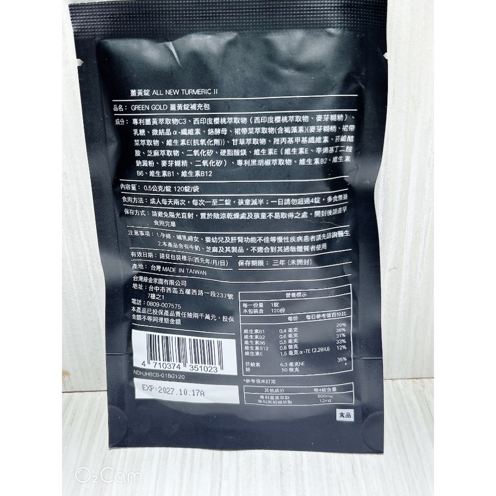“現貨” ξ晴晴❤️yOUng❤️美屋ξ 台灣綠金GREEN GOLD薑黃錠-細節圖4