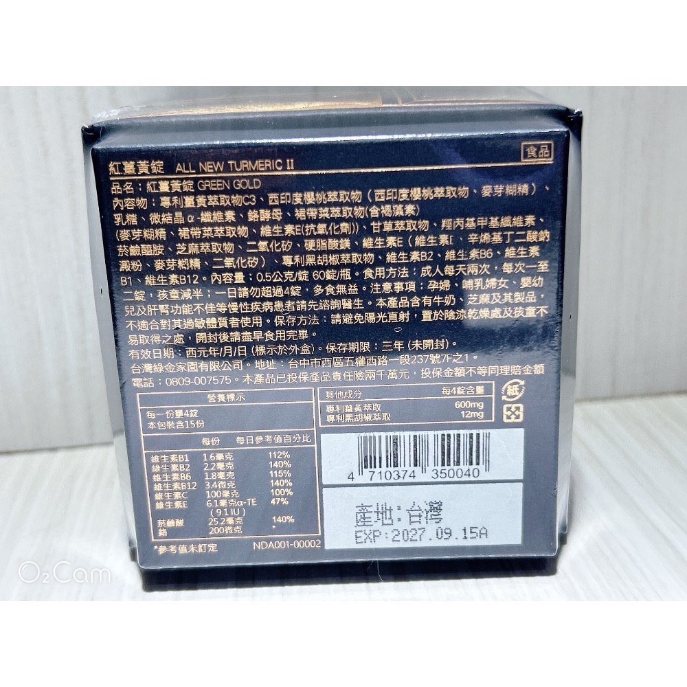 “現貨” ξ晴晴❤️yOUng❤️美屋ξ 台灣綠金GREEN GOLD薑黃錠-細節圖2