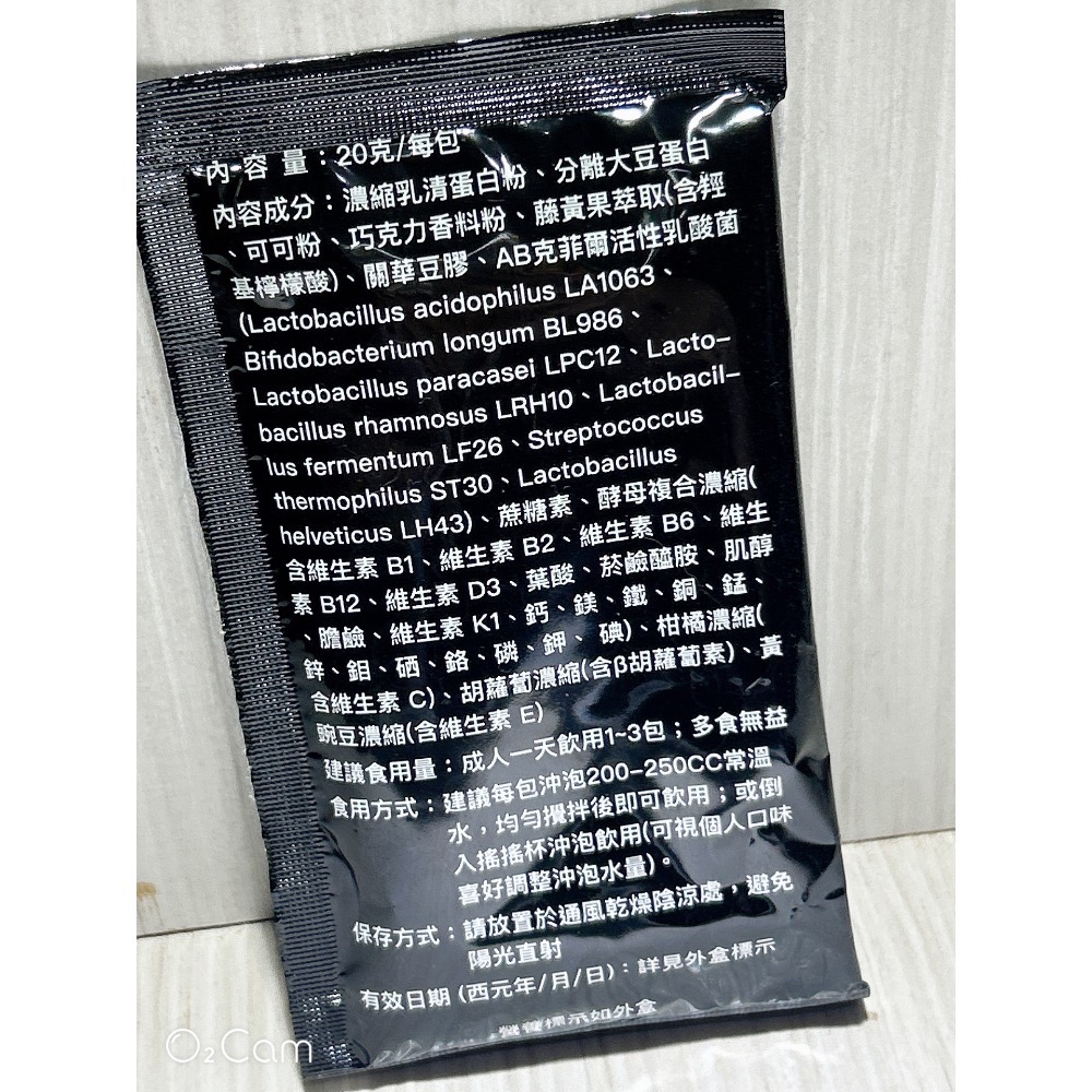 “限時優惠❤️現貨” ξ晴晴❤️yOUng❤️美屋ξ 米蕾婭 孅體飲 可可風味 20g / 包-細節圖2