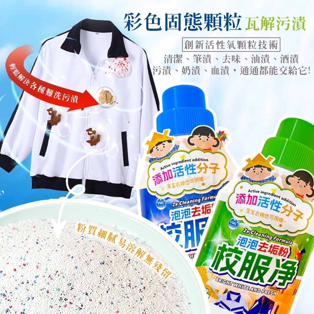 “現貨” ξ晴晴❤️yOUng❤️美屋ξ 校服淨泡泡去垢粉 檸檬香 330g / 瓶-細節圖2