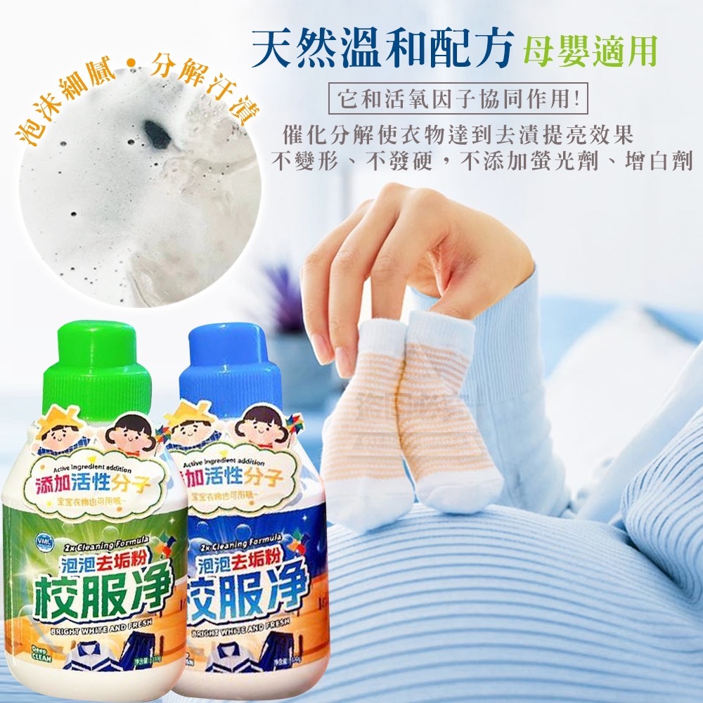 “現貨” ξ晴晴❤️yOUng❤️美屋ξ 校服淨泡泡去垢粉 檸檬香 330g / 瓶-細節圖3