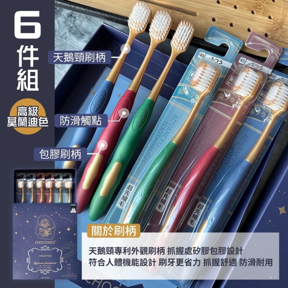 “現貨” ξ晴晴❤️yOUng❤️美屋ξ 復古兔星座限量款🐰高級牙刷六件組-細節圖2