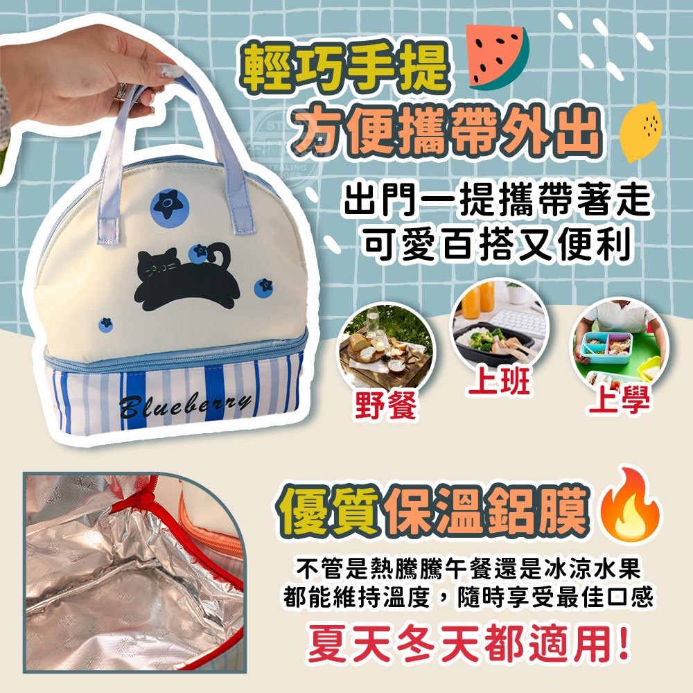 “現貨” ξ晴晴❤️yOUng❤️美屋ξ 水果貓咪系列雙層分格鋁膜保溫手提便當包-細節圖3