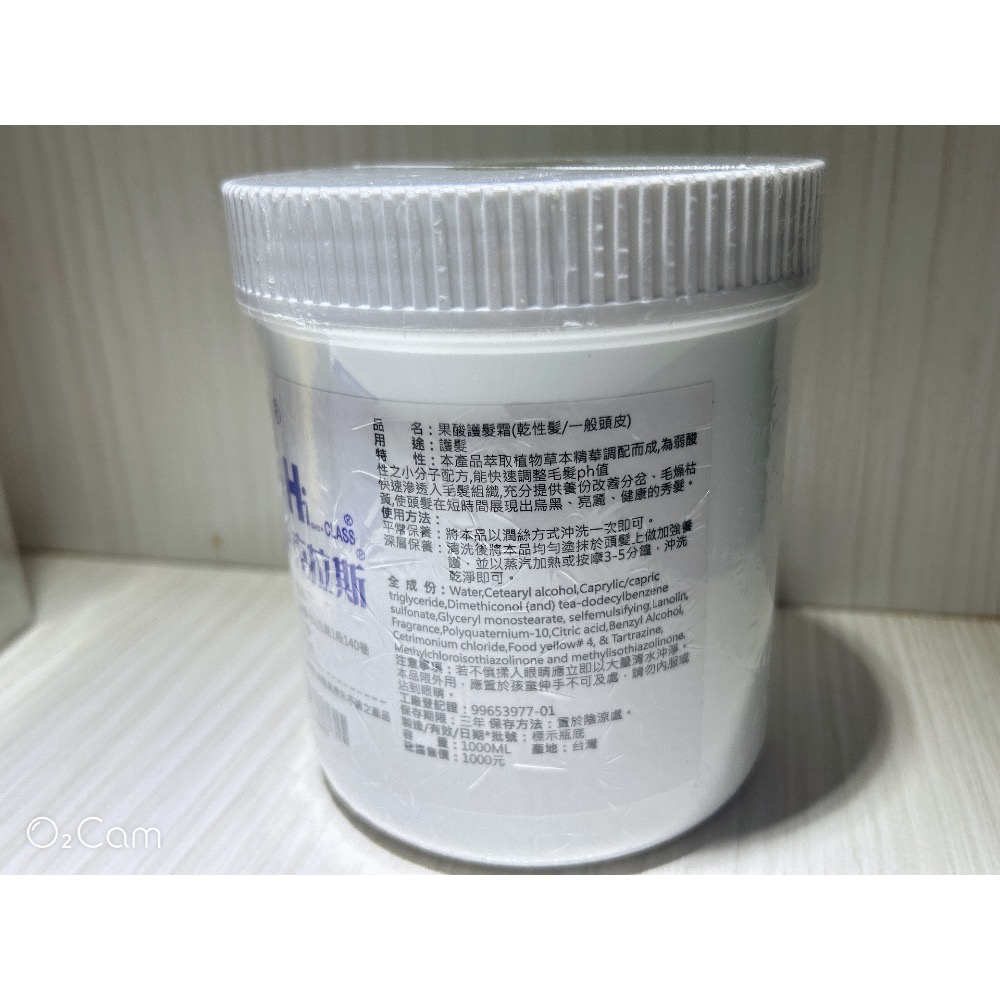 “現貨” ξ晴晴❤️yOUng❤️美屋ξ 海.克拉斯 藍風鈴精油護髮霜 1000ml / 瓶-細節圖2