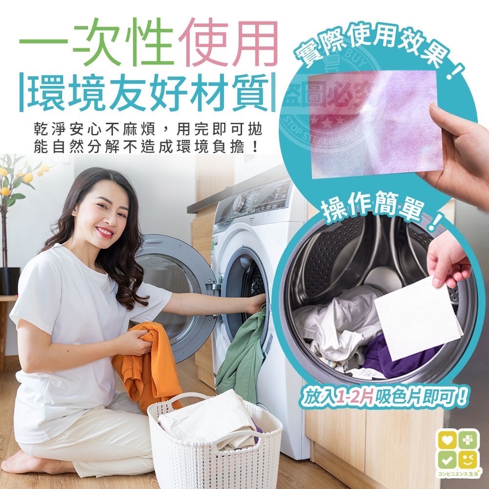 “現貨” ξ晴晴❤️yOUng❤️美屋ξ 日本CLH防染洗衣吸色片 30片 / 盒-細節圖3