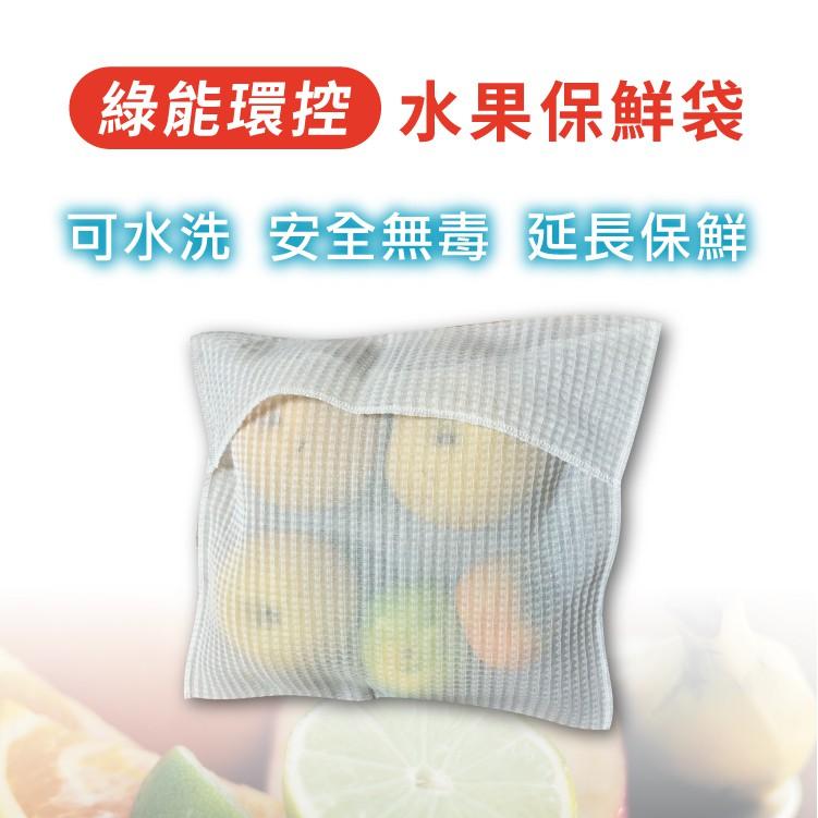 【Original Life】水果保鮮袋 (XS)(一入) 長效可水洗-細節圖3