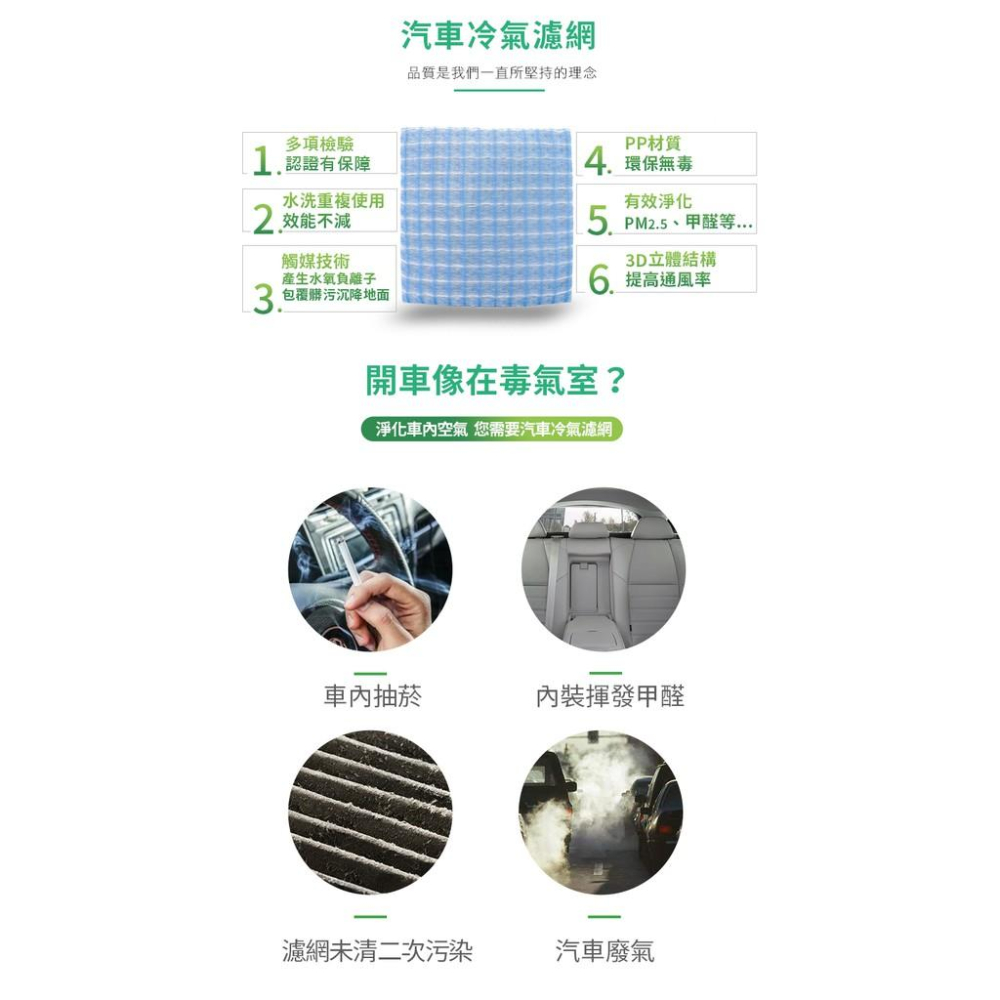 【Original Life】適用HYUNDAI：X45(2014年~)長效可水洗 汽車冷氣濾網-細節圖3