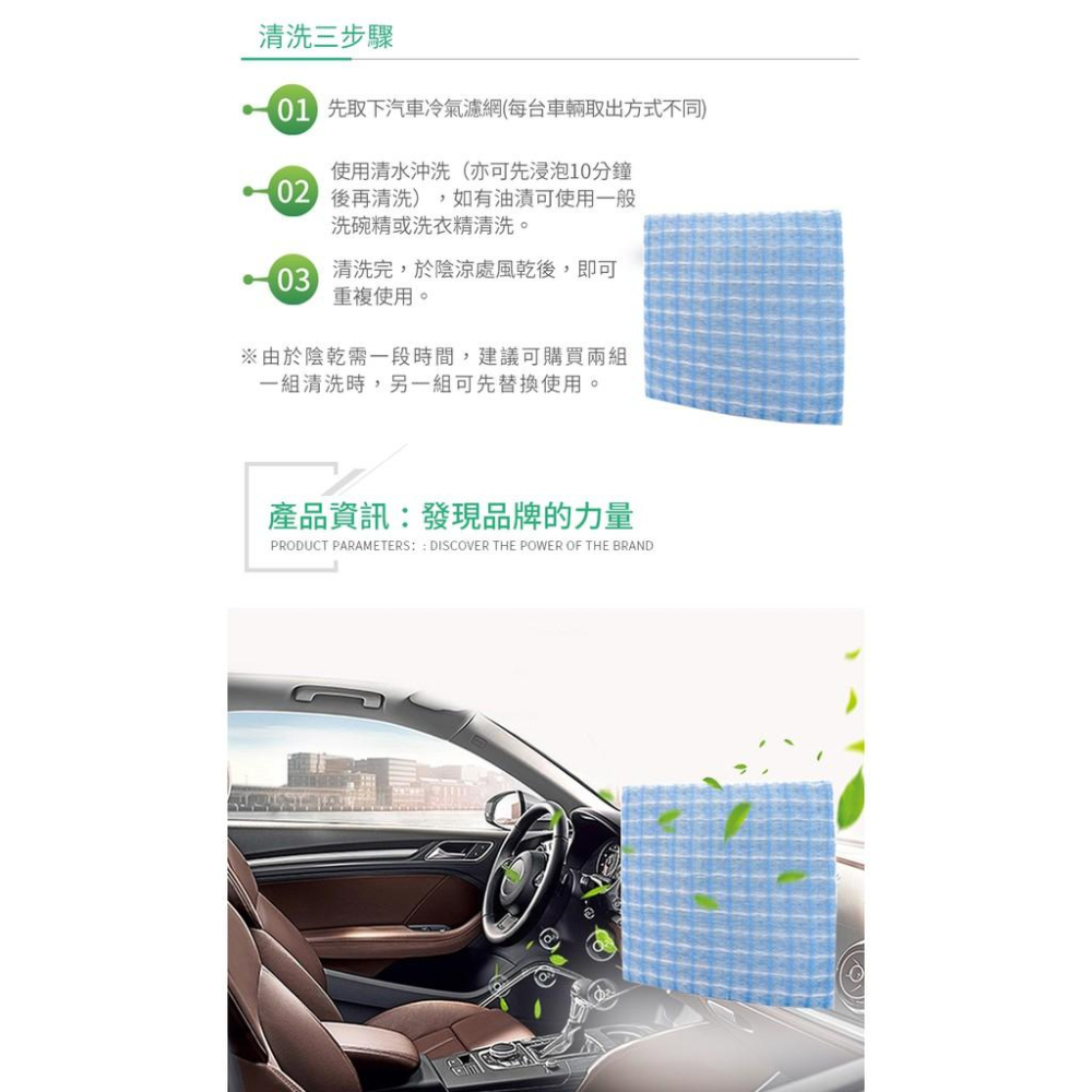 【Original Life】適用HYUNDAI：X45(2014年~)長效可水洗 汽車冷氣濾網-細節圖5