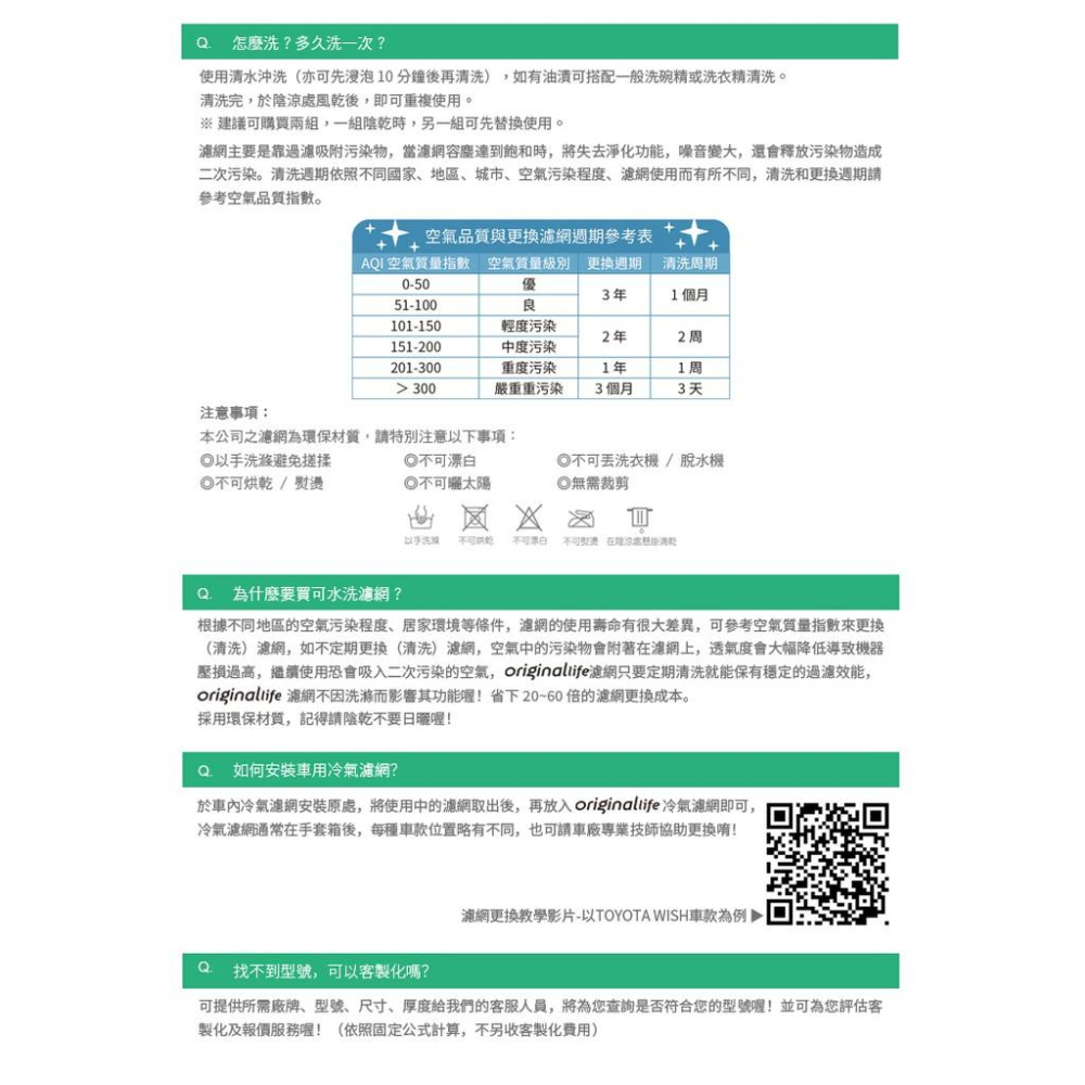 【Original Life】適用M-Benz：C-Class W205 (14年/7~)  長效可水洗 汽車冷氣濾網-細節圖9