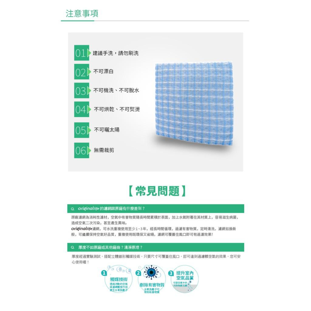 【Original Life】適用NISSAN：Sentra (00~)後款(5A/P燈) 長效可水洗 汽車冷氣濾網-細節圖8