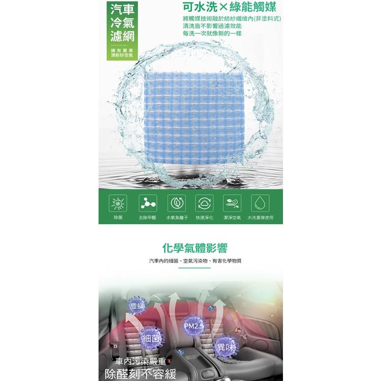 【Original Life 沅瑢】適用TOYOTA: All New Wish長效可水洗 汽車冷氣濾網-細節圖3