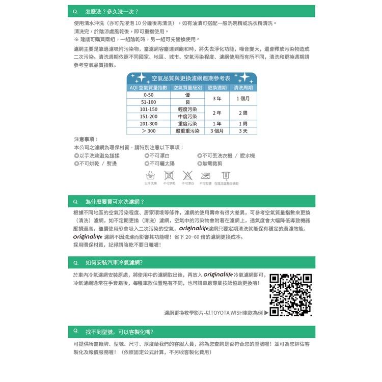 【Original Life】適用MAZDA：MAZDA 6 (2002年~2012年) 長效可水洗 汽車冷氣濾網-細節圖9