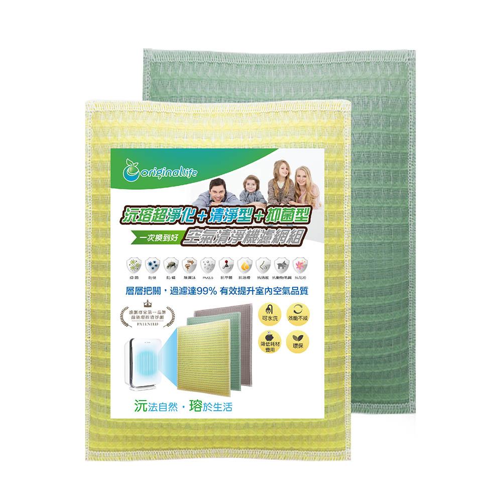 Original Life沅瑢 適用SHARP FU-L21S、FU-L20G、FU-J20S 可水洗 空氣清淨機濾網-細節圖2