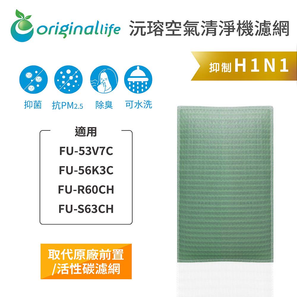 Original Life沅瑢 適用SHARP：FU-53V7C、FU-56K3C、FU-R60CH 空氣清淨機濾網-細節圖3
