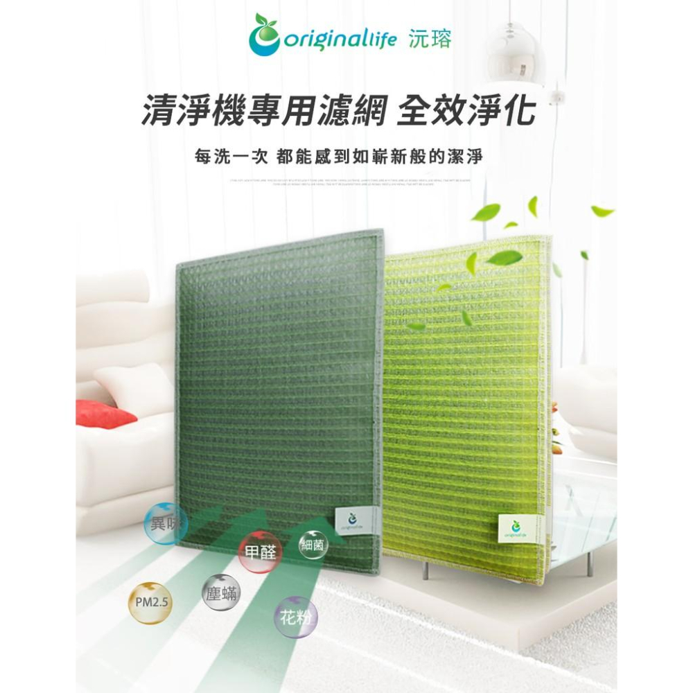 【Original life】適用SHARP：FU-HM30T、FU-H30T-W長效可水洗 空氣清淨機濾網 組合包-細節圖2