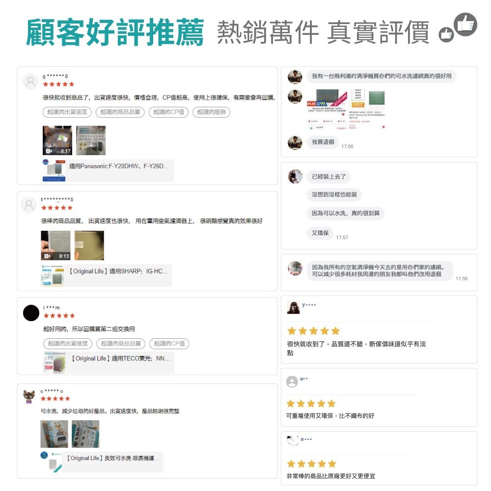 【Original Life】適用SHARP：FU-GM50T-B長效可水洗 空氣清淨機濾網-細節圖8