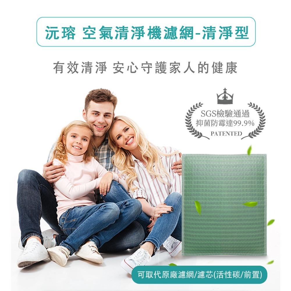 Original Life沅瑢 適用TECO東元：XN0613CB 清淨型空氣清淨機濾網 長效可水洗 客製化商品-細節圖2