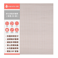 【Original Life沅瑢】防霾淨化空氣紗窗網 55目 多尺寸 除臭/透氣/抑菌/防塵/可水洗 MIT
