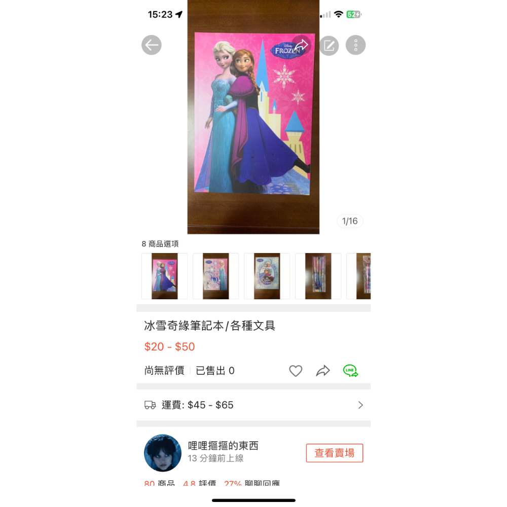 冰雪奇緣文具 整圖-規格圖1