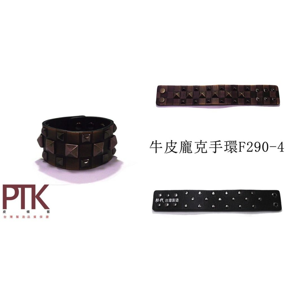 牛皮龐克手環F290-1~F290-5(台灣製造、CP質高)【PTK皮條客】-細節圖5