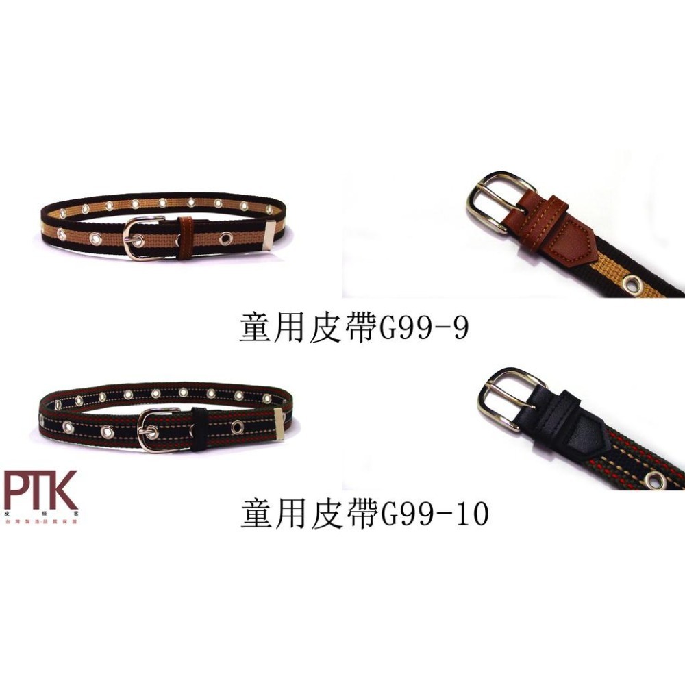 童用皮帶G99-1~G99-10(台灣製造、CP質高)【PTK皮條客】-細節圖6