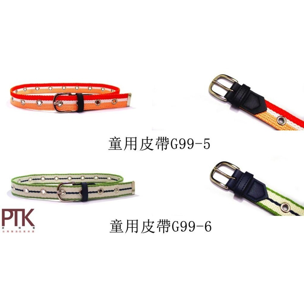 童用皮帶G99-1~G99-10(台灣製造、CP質高)【PTK皮條客】-細節圖4