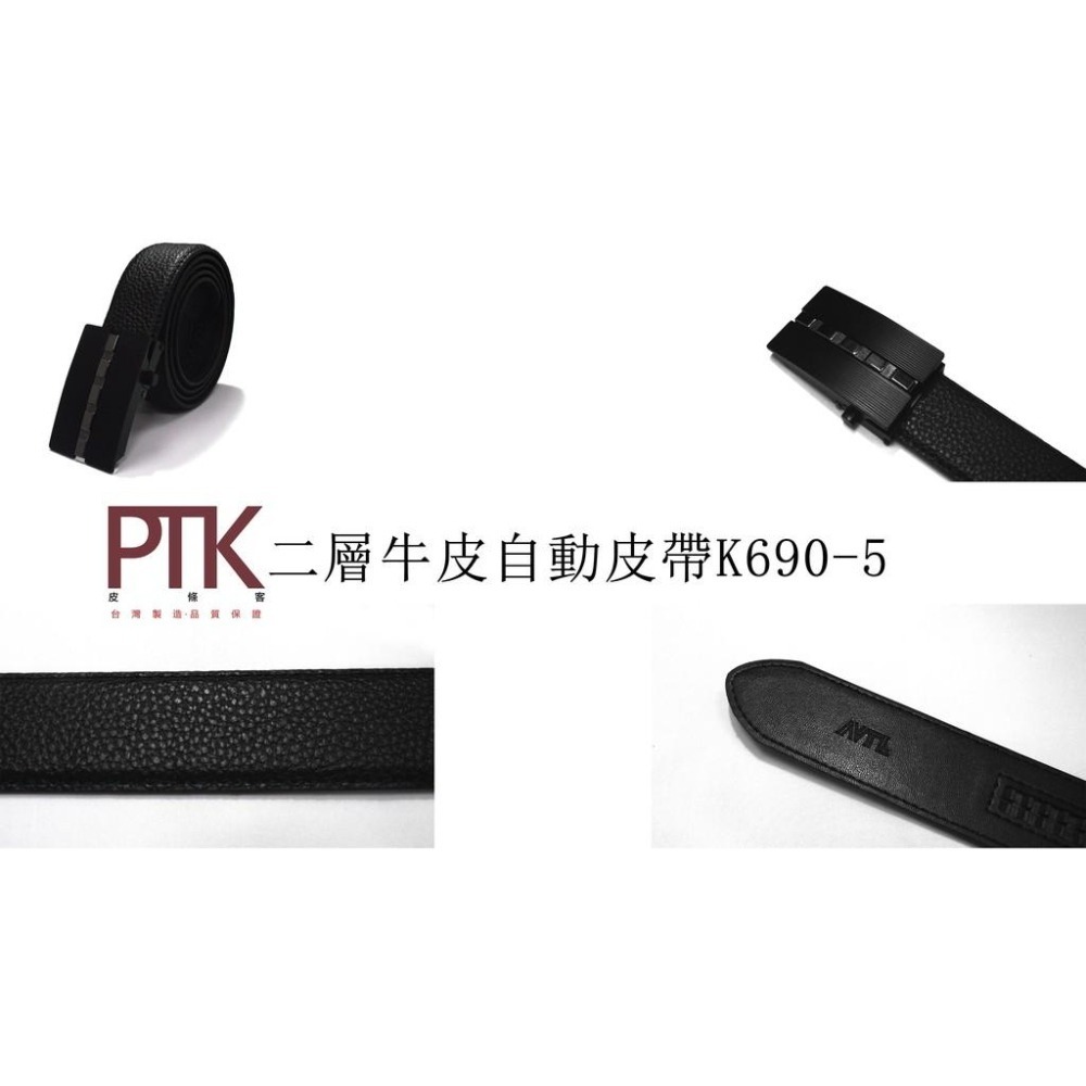 二層牛皮自動皮帶K690-1~K690-5(台灣製造、CP質高)【PTK皮條客】-細節圖6