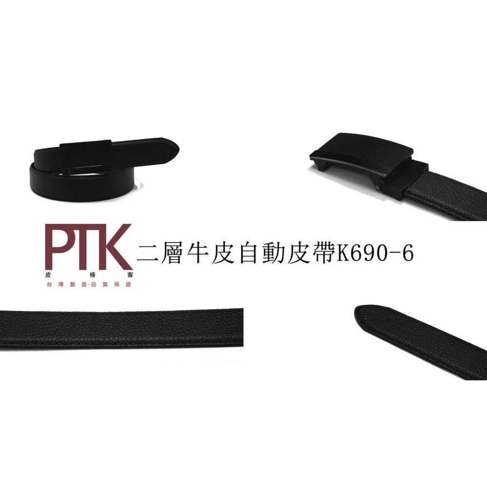 二層牛皮自動皮帶K690-6~K690-10(台灣製造、CP質高)【PTK皮條客】-細節圖2