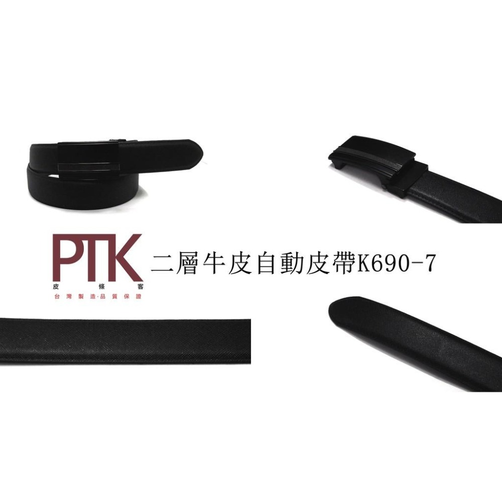 二層牛皮自動皮帶K690-6~K690-10(台灣製造、CP質高)【PTK皮條客】-細節圖3