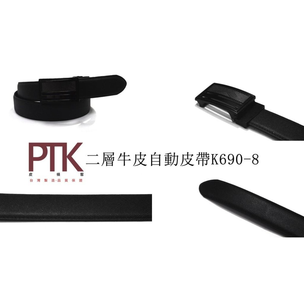 二層牛皮自動皮帶K690-6~K690-10(台灣製造、CP質高)【PTK皮條客】-細節圖4