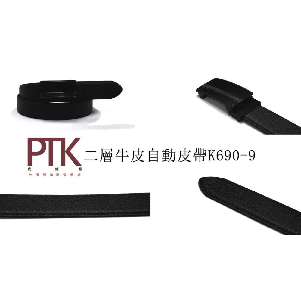 二層牛皮自動皮帶K690-6~K690-10(台灣製造、CP質高)【PTK皮條客】-細節圖5