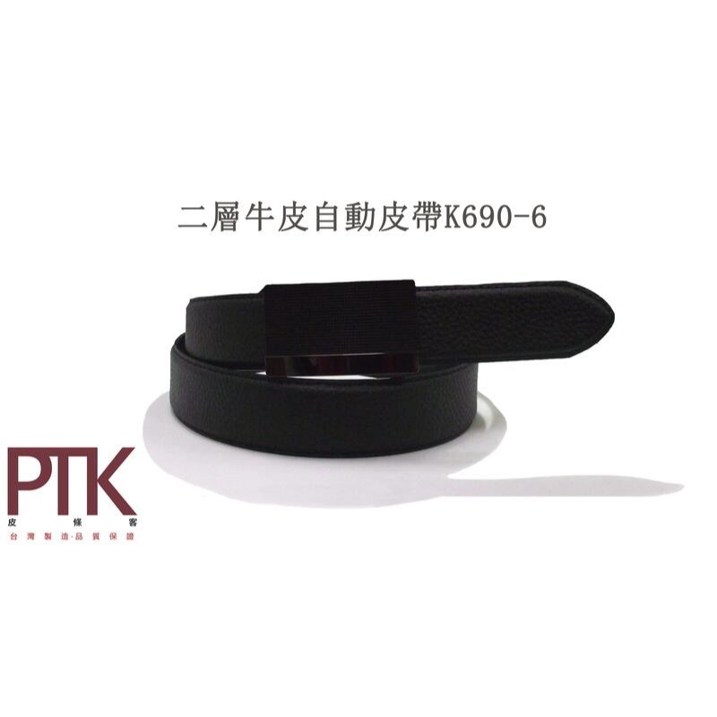 二層牛皮自動皮帶K690-6~K690-10(台灣製造、CP質高)【PTK皮條客】-規格圖7