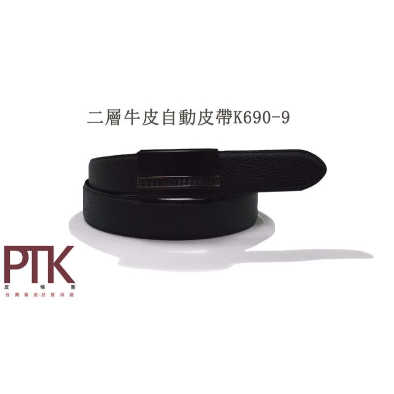 二層牛皮自動皮帶K690-6~K690-10(台灣製造、CP質高)【PTK皮條客】-規格圖7