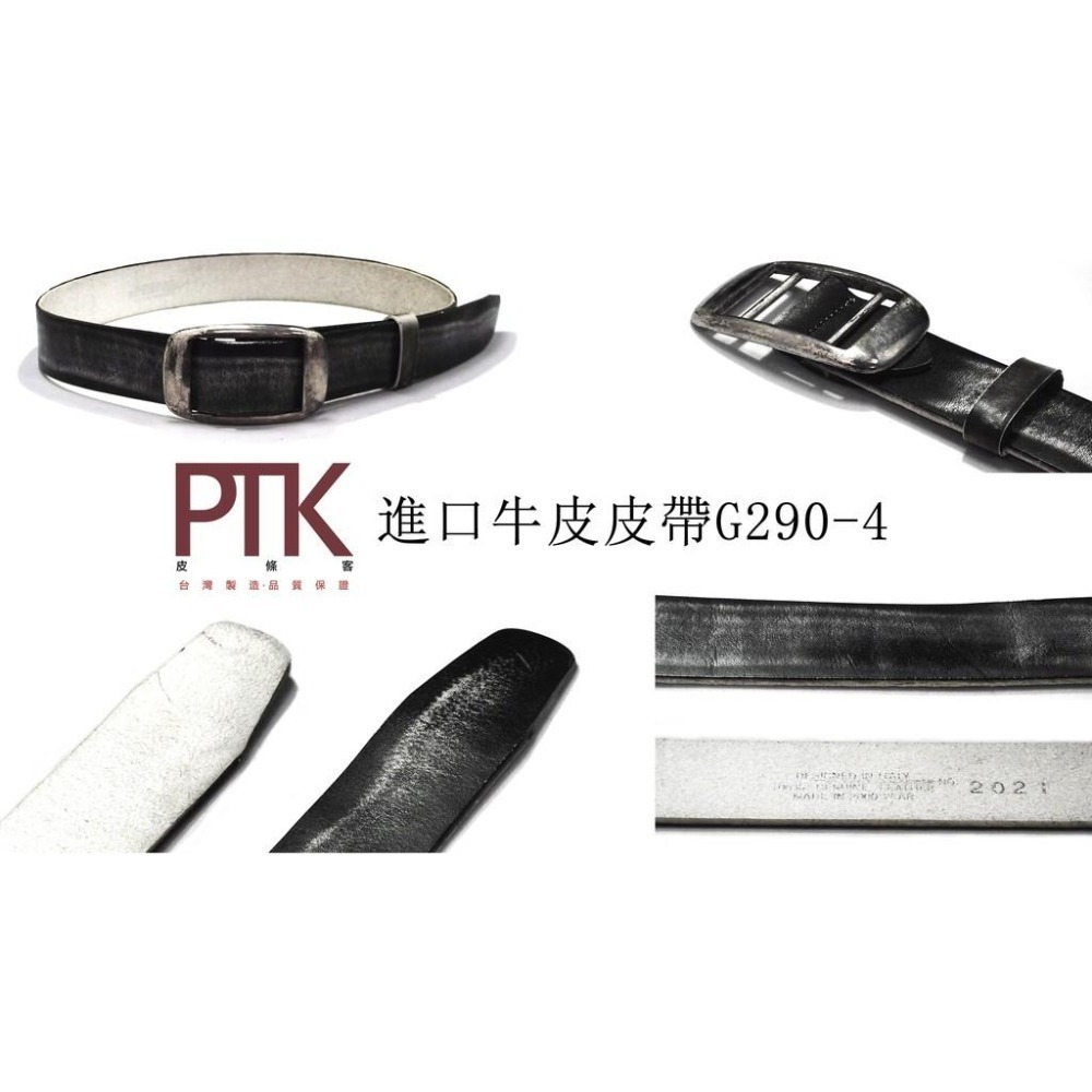 進口牛皮皮帶G290-1~G290-5(台灣製造、CP質高)【PTK皮條客】-細節圖5