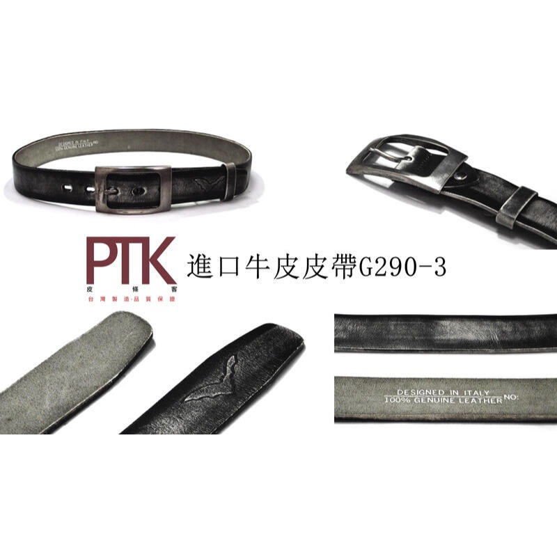 進口牛皮皮帶G290-1~G290-5(台灣製造、CP質高)【PTK皮條客】-規格圖7